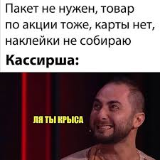 ля ты крыса