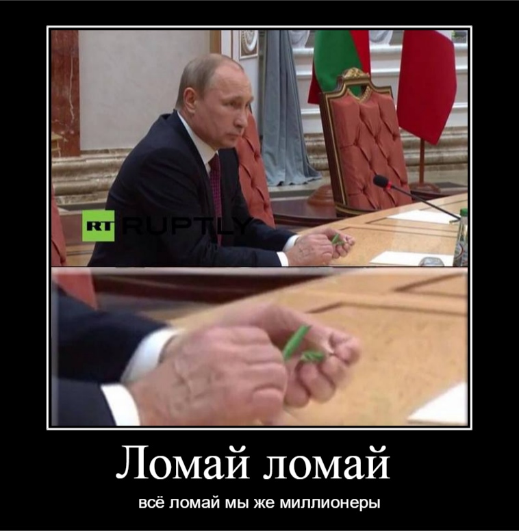 Ломай ломай мы же миллионеры