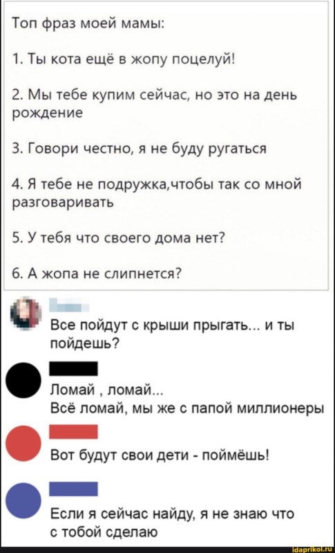 Ломай ломай мы же миллионеры Ломай ломай мы же миллионеры