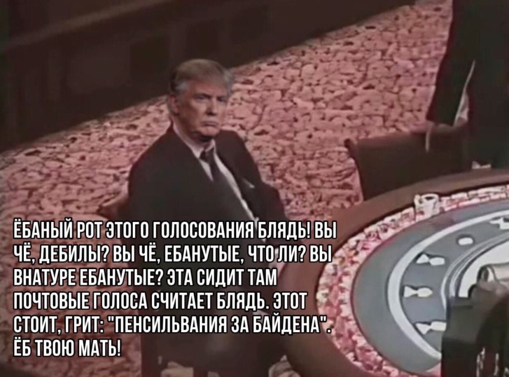Джо Байден мемы