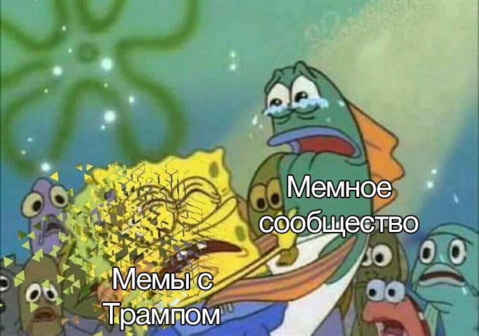 Трамп и Байден