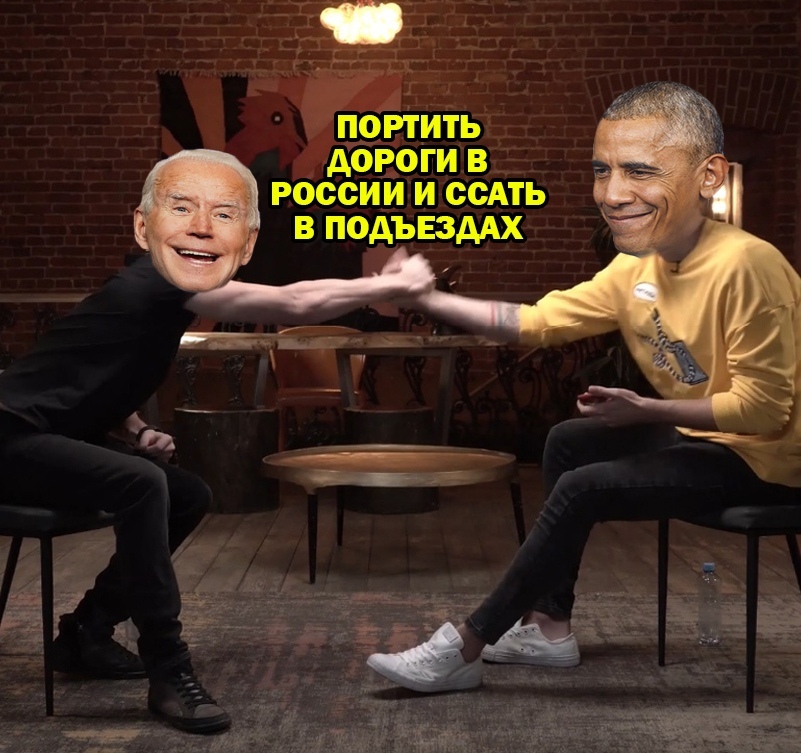 Байден победил мемы