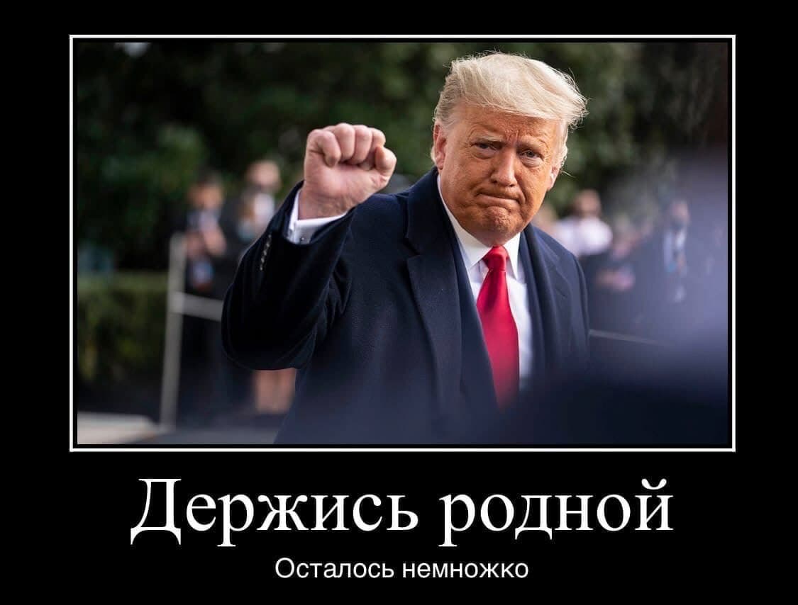 джо байден президент мемы