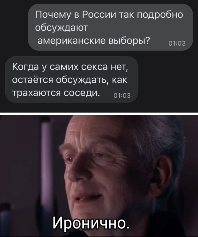 мемы про выборы в сша