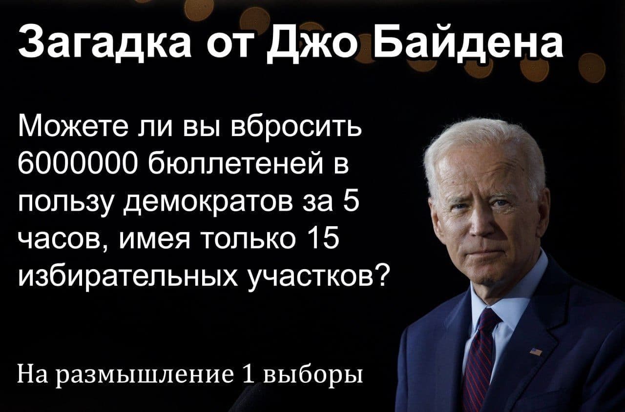 джо байден президент мемы