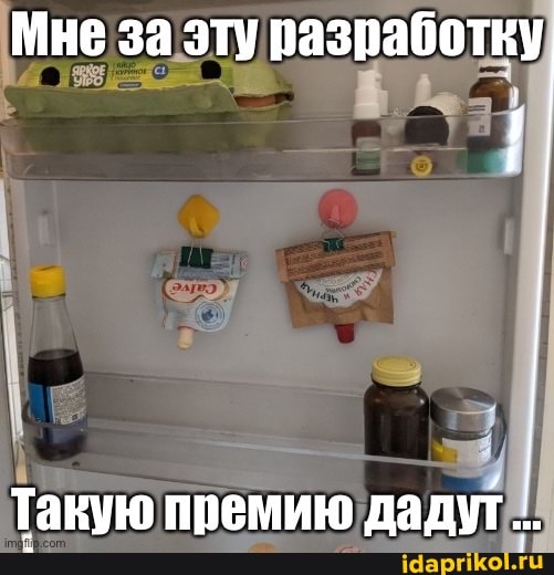 Мне за эту разработку такую премию дадут Мне за эту разработку такую премию дадут