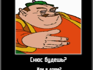 Моршу