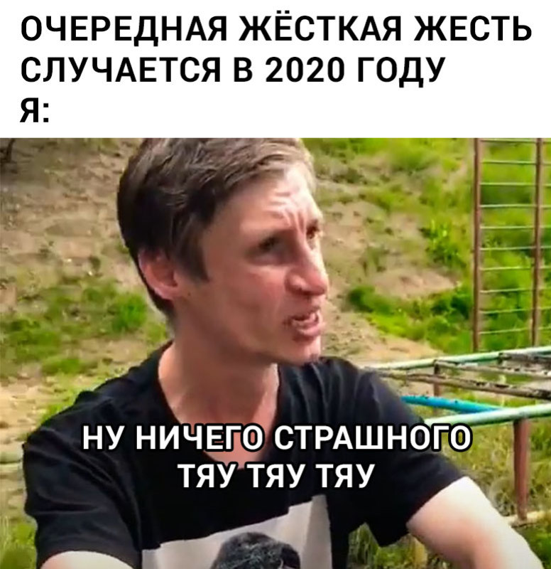 Ну ничего страшного тау тау тау
