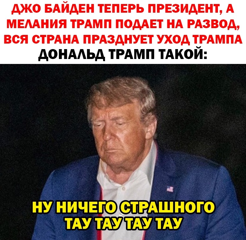 Ну ничего страшного тау тау тау