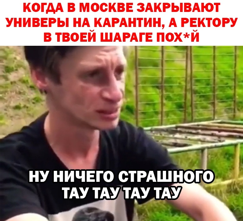 Ну ничего страшного тау тау тау
