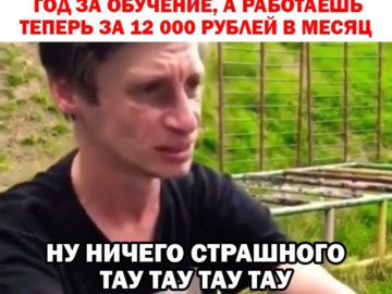 Ну ничего страшного тяу тяу тяу
