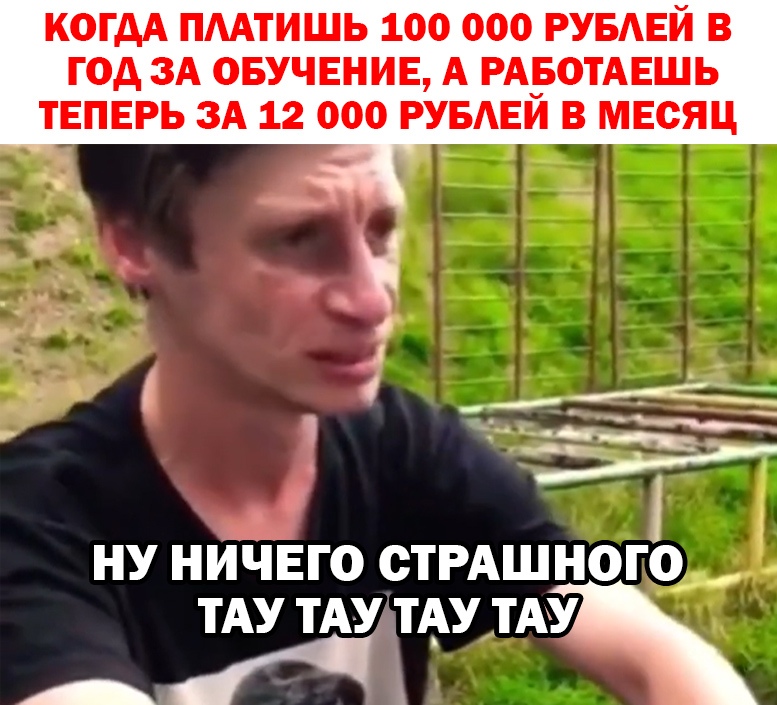 Ну ничего страшного тяу тяу тяу