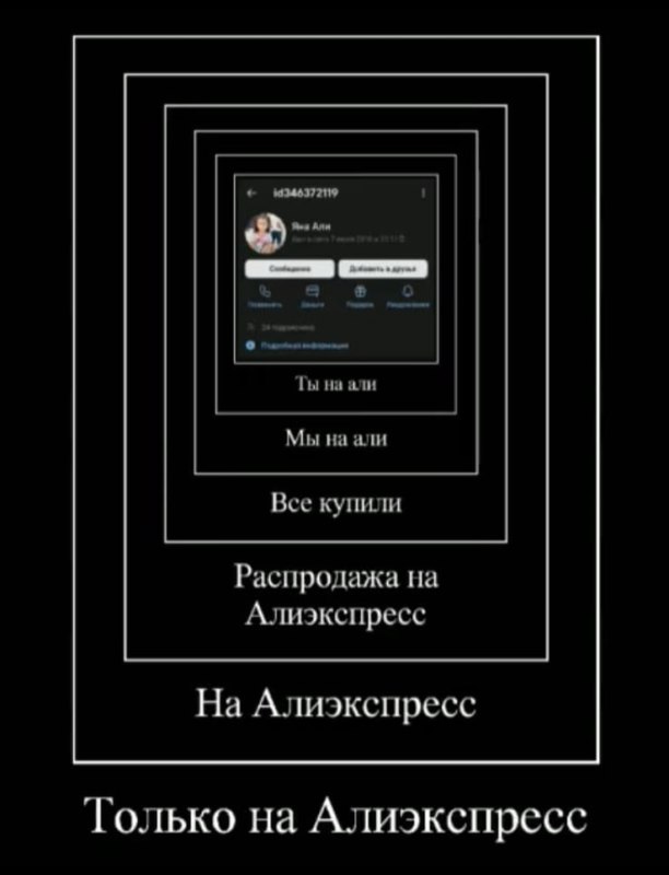 танцевали на али танцевали на али
