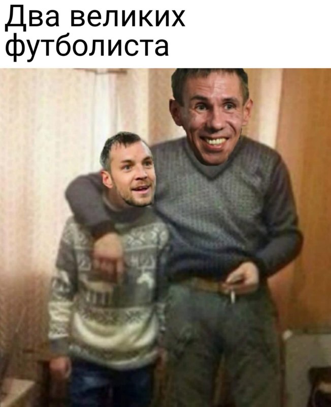 дзюба дрочет шутки и мемы дзюба дрочет шутки и мемы