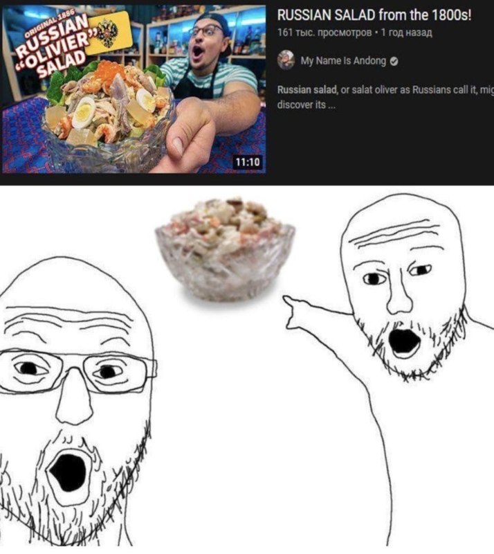 Сойджек (Soyjak)