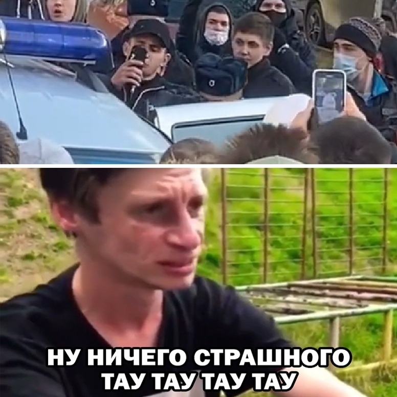 Ну ничего страшного тау тау тау