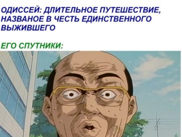 Удивленный Хироси