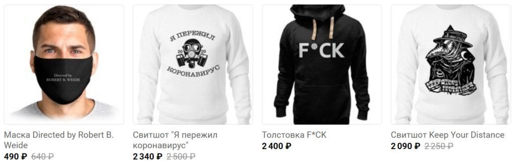 маски и футболки с мемами маски и футболки с мемами