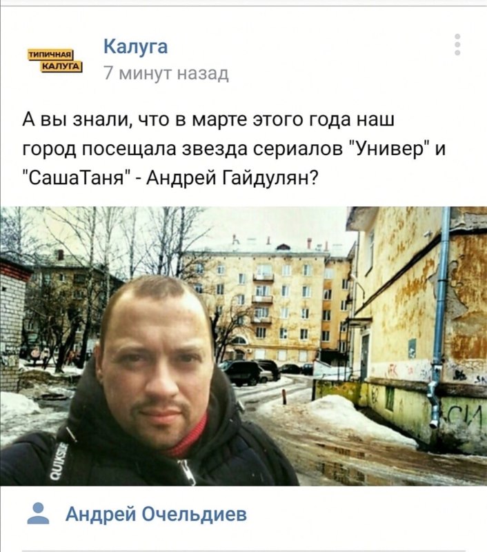 Андрей Гайдулян