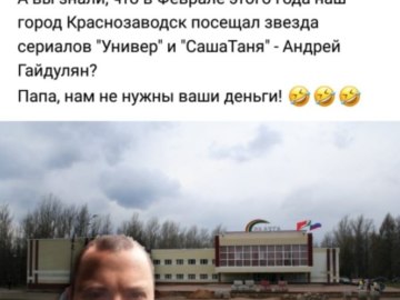 Андрей Гайдулян