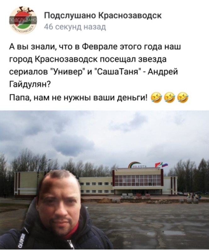 Андрей Гайдулян