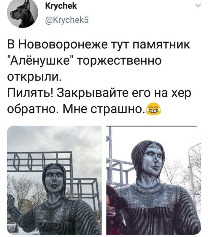 аленка памятник аленка памятник