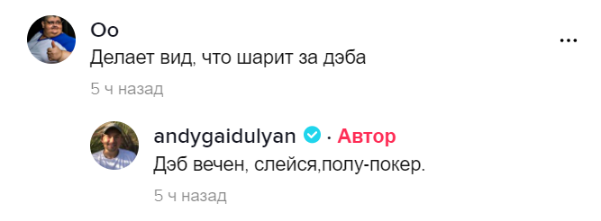 гайдулян дэб гайдулян дэб