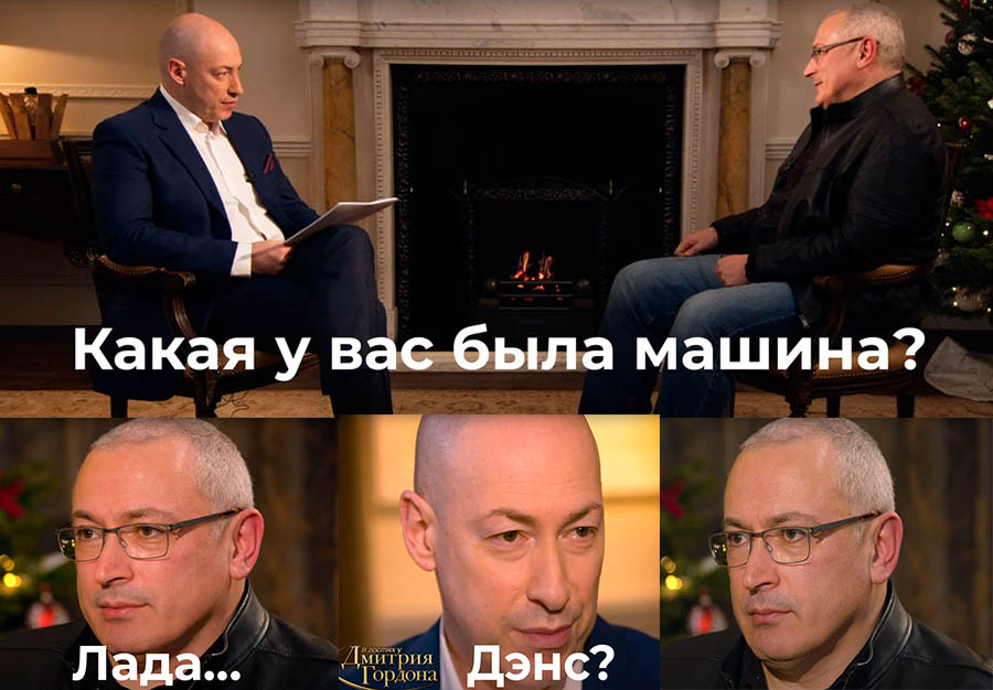 Дмитрий Гордон взял интервью у Ходорковского и неудачно пошутил. Теперь это мем Дмитрий Гордон взял интервью у Ходорковского и неудачно пошутил. Теперь это мем