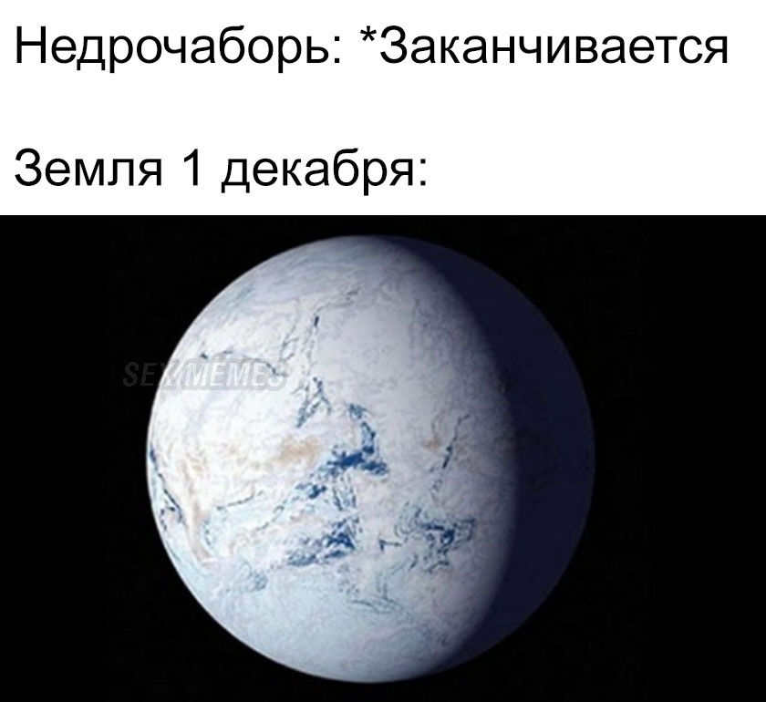 дрочабрь дрочабрь
