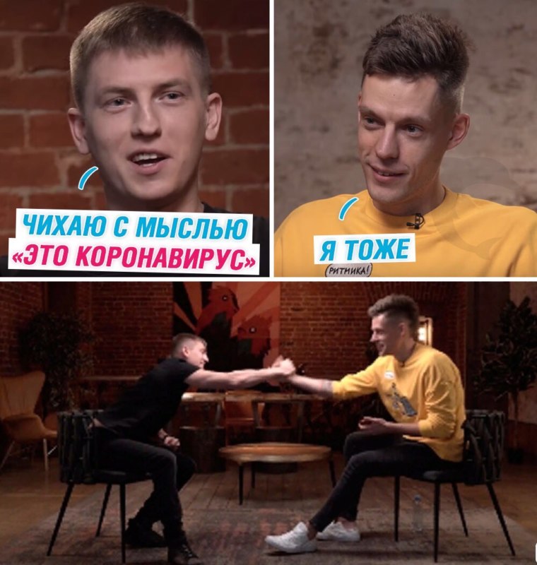 Дудь и Щербаков