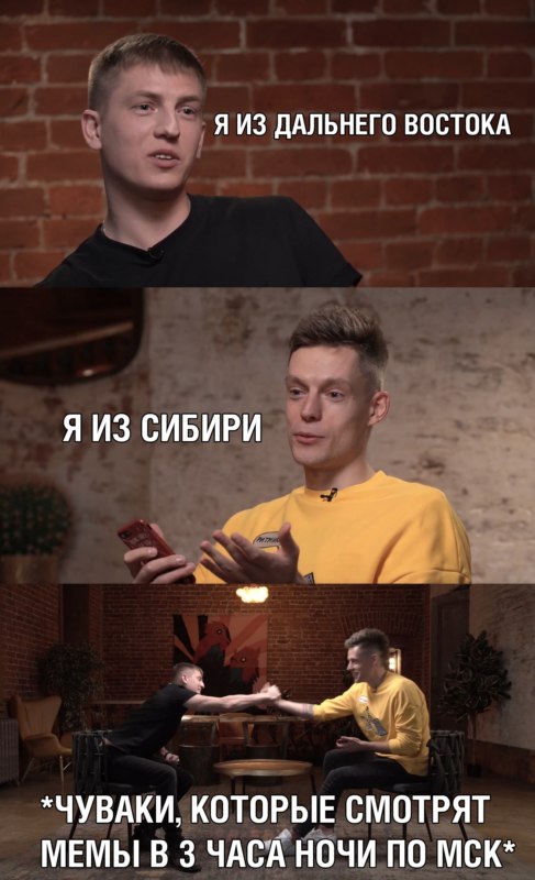 Дудь и Щербаков