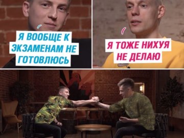 Дудь и Щербаков