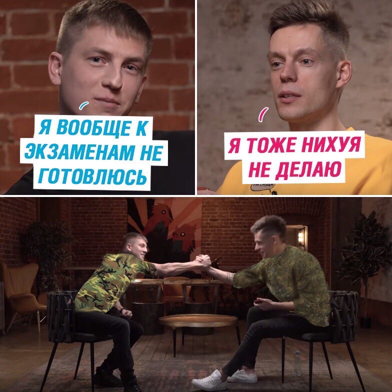 Дудь и Щербаков
