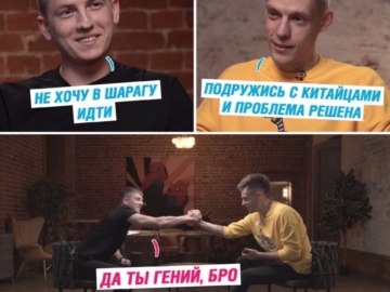 Дудь и Щербаков
