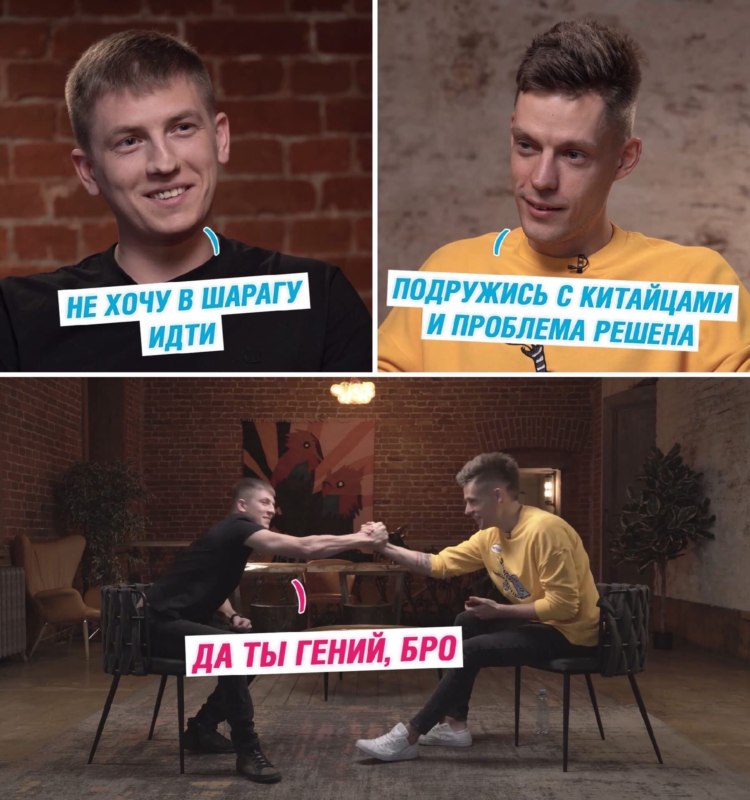 Дудь и Щербаков