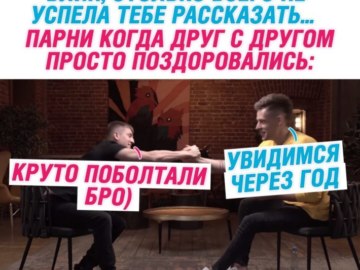 Дудь и Щербаков