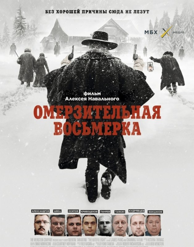 мемы про отравление навального