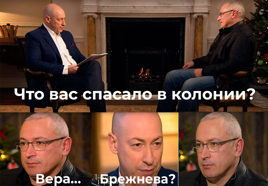 Дмитрий Гордон взял интервью у Ходорковского и неудачно пошутил. Теперь это мем Дмитрий Гордон взял интервью у Ходорковского и неудачно пошутил. Теперь это мем
