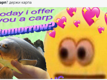 Карп