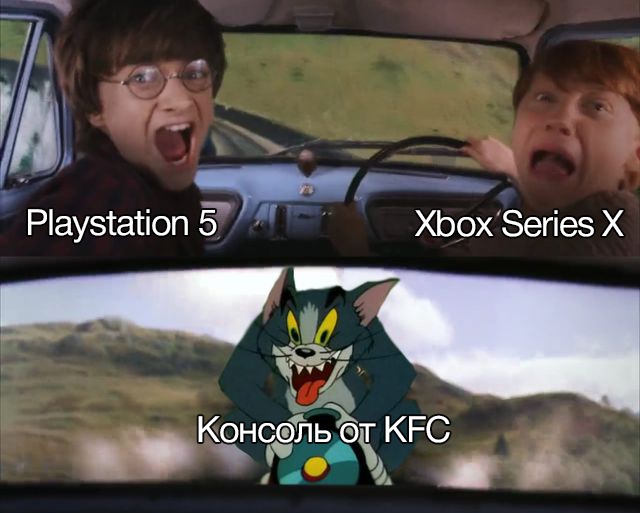 kfconsole memes kfconsole memes