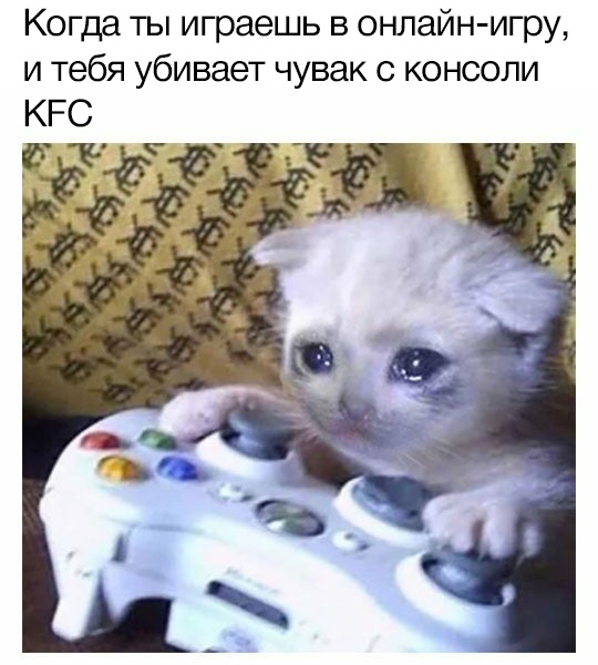 KFC консоль KFC консоль