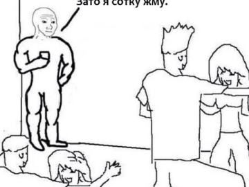 Они не знают, что я