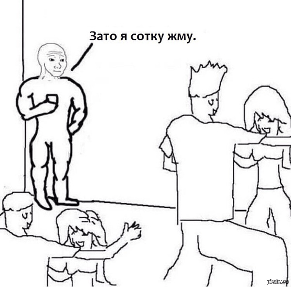 Они не знают, что я