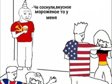 Они не знают, что я