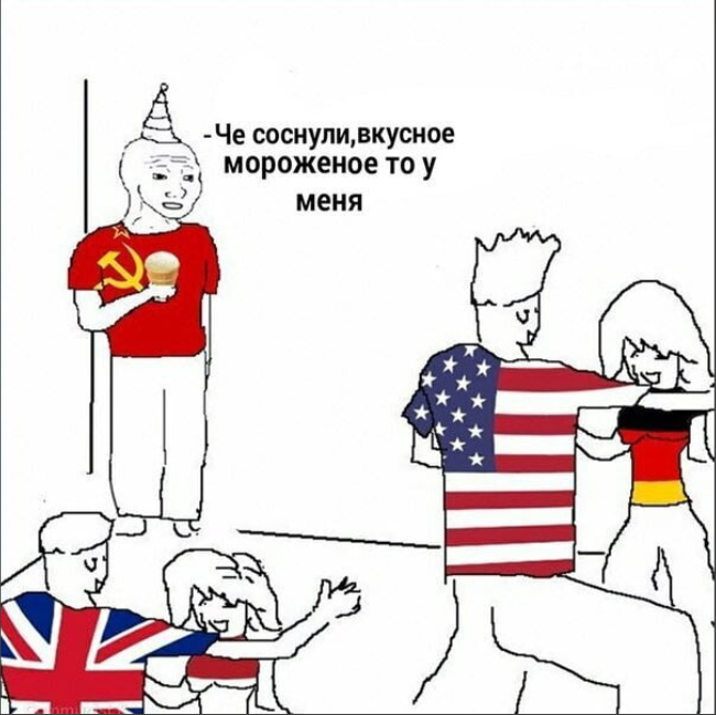 Они не знают, что я