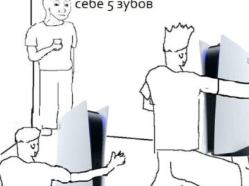 Они не знают, что я