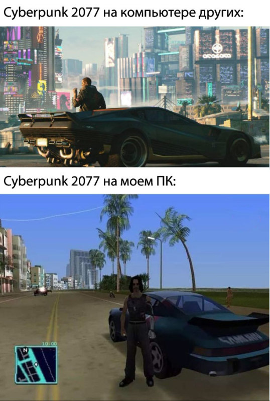 Мемы про киберпанк 2077