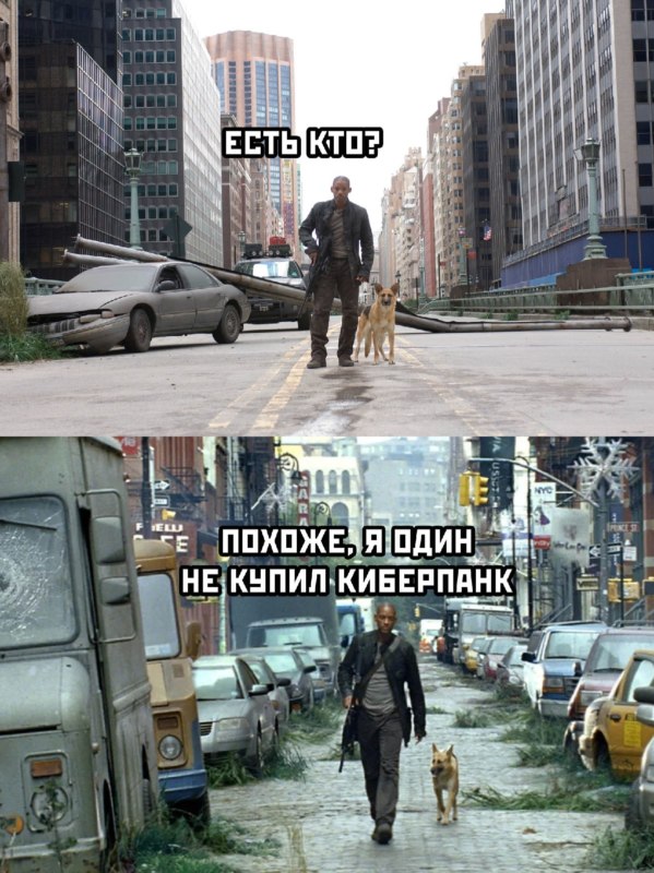 Мемы про Cyberpunk 2077