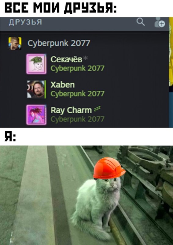 Мемы про киберпанк 2077