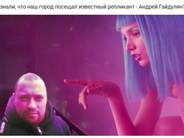 Андрей Гайдулян